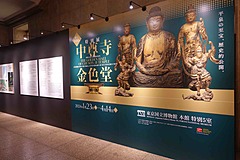 東京国立博物館、建立900年「中尊寺金色堂」特別展が開幕、国宝仏像11体が勢揃い、平泉旅行のきっかけに