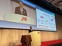 JTB山北社長が語った、2024年の注力ポイント、商品戦略から訪日客向け新周遊ルートの開発まで