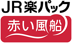 楽天トラベル、「JR新幹線＋宿泊」パッケージの提供開始、日本旅行が企画・催行