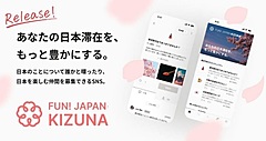 A community website for Asian travelers to Japan launches a new SNS with a simultaneous translation function