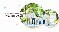 タビナカ体験アソビュー、「シニア向けの遊び」特設サイトを開設、認知症リスク低減に向けてエーザイと連携