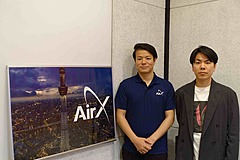 空飛ぶクルマは「10年後には間違いなく一つの移動手段」、進む空のモビリティ革命、AirX社の描く未来図を創業者に聞いてきた
