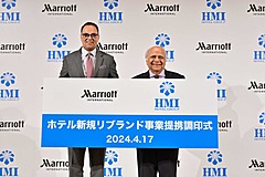 国内7ホテルが「マリオット」にリブランド、HMIが米マリオットと戦略的提携、「平安の森京都」など全2200室