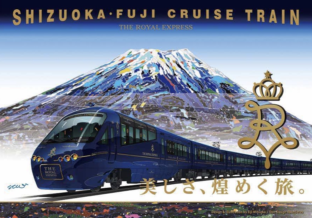 東急とJR東海、ラグジュアリー列車で3泊4日の静岡ツアー、1人75万円