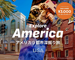 ブランドUSA、ベルトラと共同プロモーション展開、日本との9つの姉妹都市の体験を訴求
