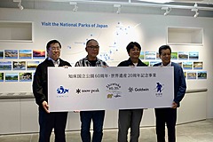 知床国立公園が世界遺産20周年、周年事業として「良質な自然体験の創出」と、「自然保全の発信」を展開