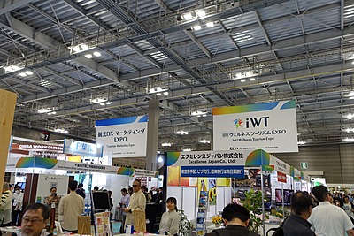 新たな観光分野の大型BtoB展示会を取材した、「ウェルネス」と「観光DX」で知見を共有、経産省が支援する医療ツーリズムも