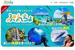 NECが描くタビナカ販売の新プラットフォーム、沖縄地場の旅行会社の事例から、事業者参加型の仕組みとアイデアを聞いてきた（PR）