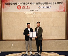 韓国の大型IR「インスパイア」、施設内で航空機チェックイン、荷物預けできる新サービスを開始