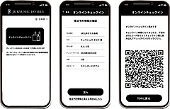 JR九州ホテル、スマホでチェックイン開始、会員登録なしで、QRコードからルームキー出力