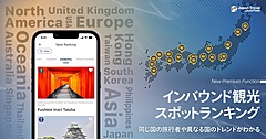 ナビタイム、訪日客向けアプリで「スポットランキング」機能を追加、国・地域別の人気旅先が一目でわかるように