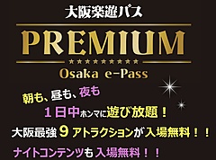大阪観光局、 観光体験パスを拡充、施設の利用制限を解除、クラブやバーなどナイトスポットの割引も追加