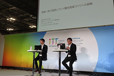 地域一体でのタビナカDXをすべき理由とは？　NECが支援する観光地域づくりと成功事例を聞いた　－トラベルボイスLIVEレポート（PR）　