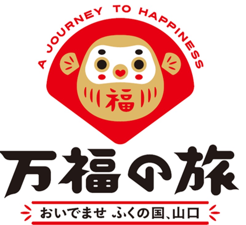 山口の隠し味公式アイコンw JRグループの2026年大型キャンペーンは「山口県」、「万福の旅」を