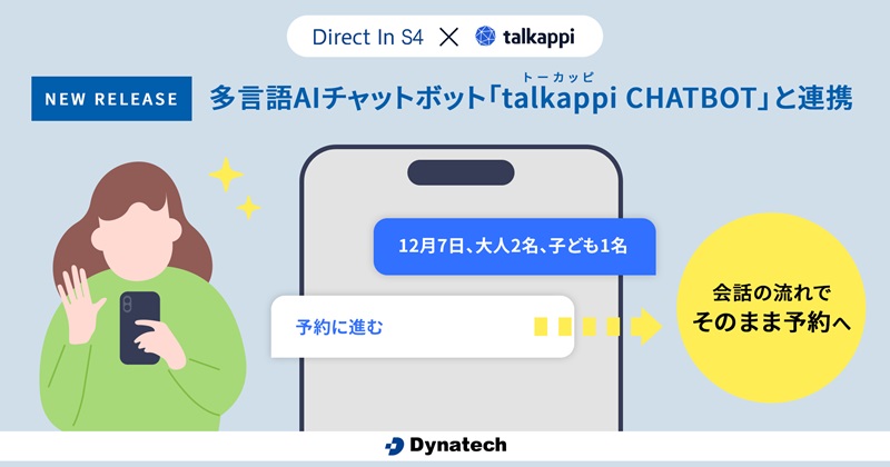 消費者の旅行計画におけるデジタル情報収集の変化