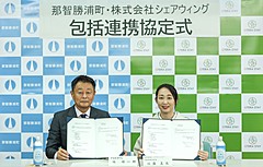 宿坊体験サービス会社が和歌山県・那智勝浦町と協定、デジタルノマド誘致で地域経済活性化