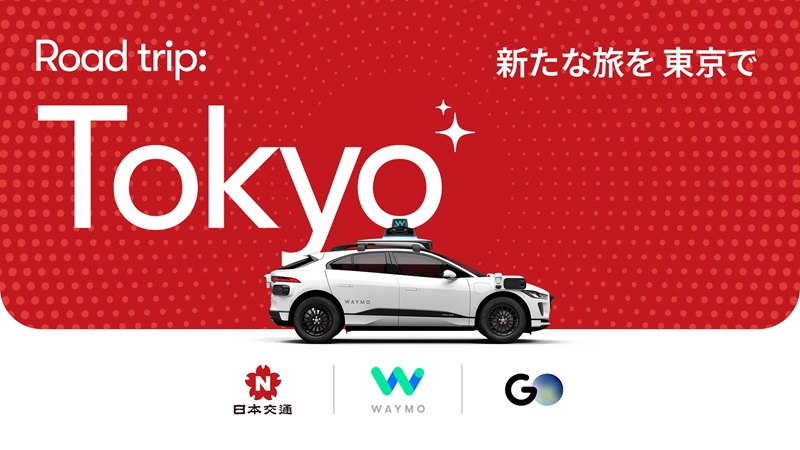 米国発の無人自動運転タクシー「ウェイモ」、2025年に東京でテスト運行