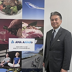 【年頭所感】ANAあきんど代表取締役社長　原雄三氏　―地域課題の解決に取り組んでいく