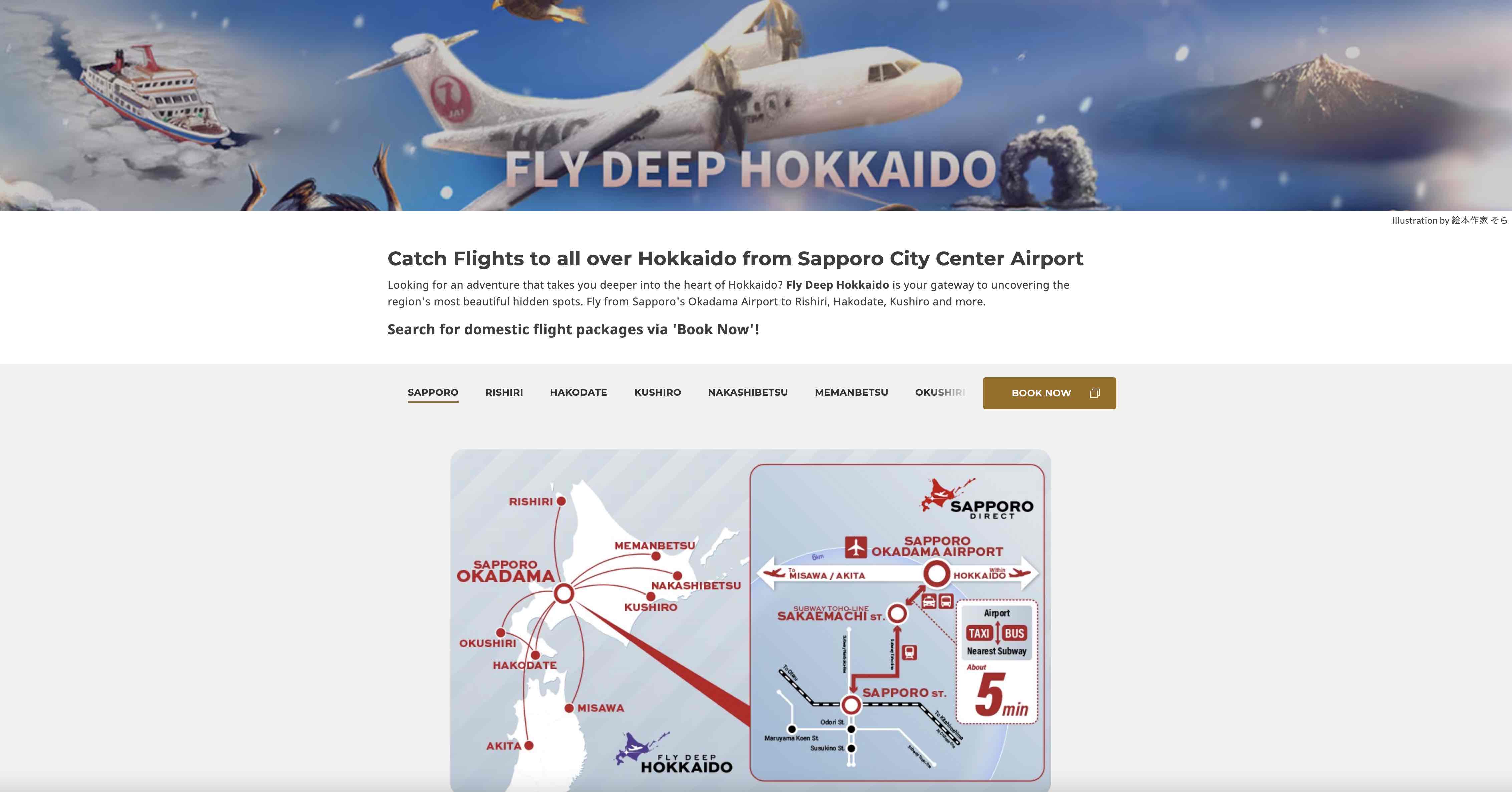 北海道エアシステム、札幌やニセコに滞在する訪日外国人を他エリアへ