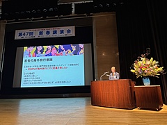 若者が海外旅行に行く意義、海外体験の重要性を呼び掛け、トラベル懇話会が新春講演会を開催