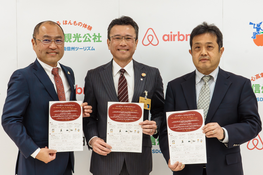 長野県飯田市、観光の新ビジョン策定、観光地でない地域で目指す