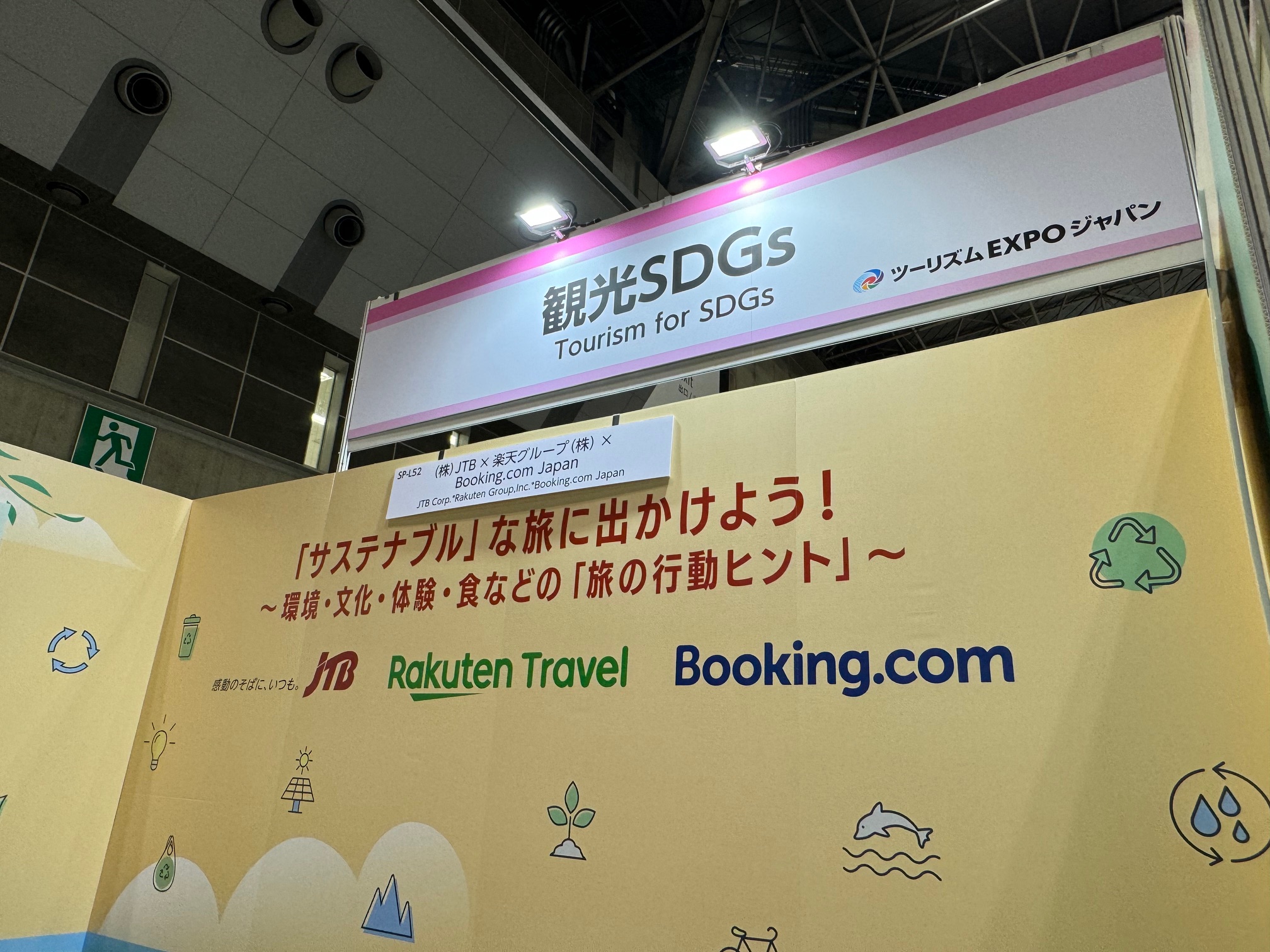 JTB・楽天・ブッキングの大手3社が共同で挑む「サステナブルな旅