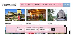 宿泊予約管理トリプラ、自治体やDMOの情報サイトに、宿泊予約システムを連携できる新機能を提供