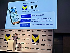 北米で人気のネット旅行予約「ホッパー（Hopper）」が日本で事業開始、三井住友カードと「Vトリップ」提供、秋にはパッケージツアーも