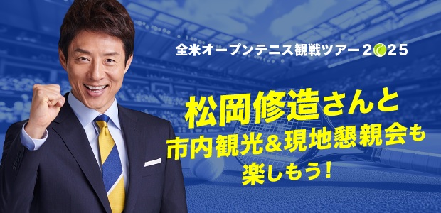 【非売品】みんなのテニス ポータブル 松岡修造 B2 サイズ ポスター 非売品】みんなのテニス ポータブル 松岡修造 B2 サイズ ポスター
