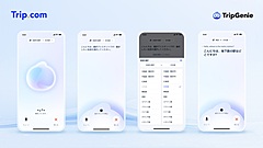 トリップ・ドットコム、AIトラベルアシスタント「TripGenie」にリアルタイム翻訳機能を追加、言葉の不安を軽減