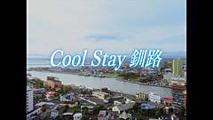 北海道・釧路市商工会議所、夏は「涼しい釧路」での滞在をアピール、酷暑対策の選択肢として、動画を公開