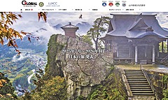 グローバルユースビューロー、創業60周年で社名変更、「グローバル」に、専門的なテーマ別ブランドも立ち上げ