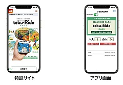 日立製作所が観光DXを推進、第1弾は小豆島で生体認証活用などのデジタルチケット実証、JTBと協業