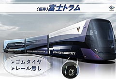 山梨県、富士登山鉄道構想の試算・調査結果を公表、最大の目的は来訪者管理、1時間1200人の輸送を想定