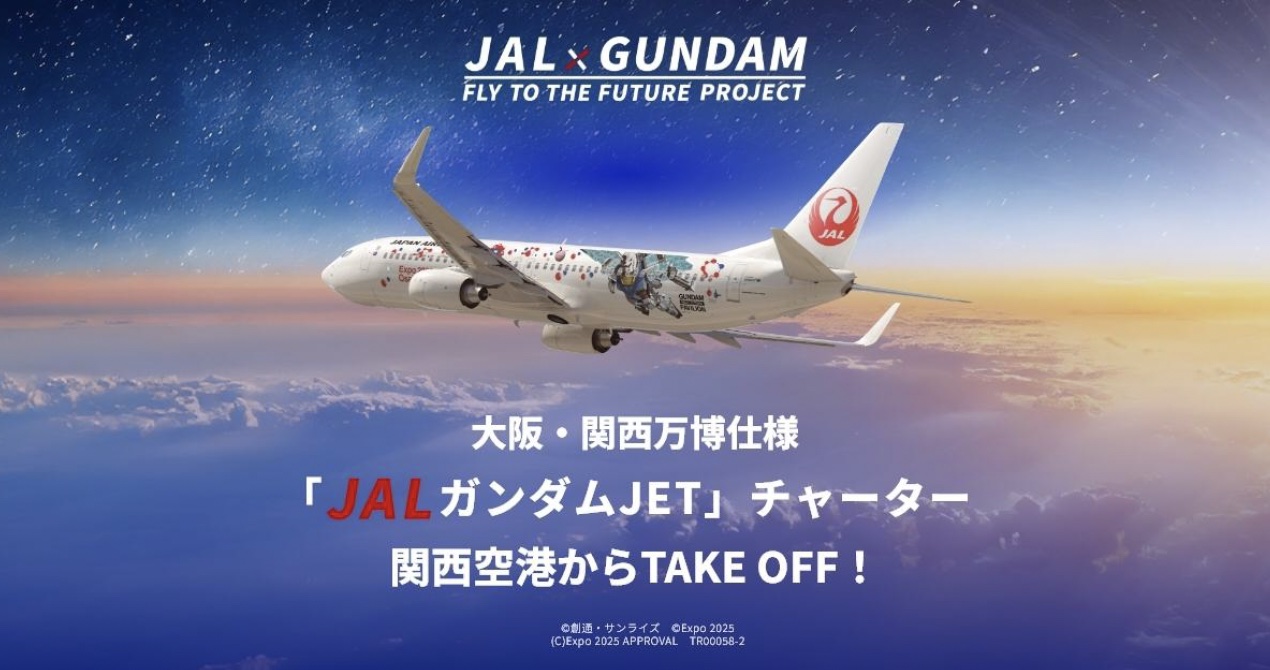 JAL、特別塗装機「ガンダムJET」で大阪の空を飛ぶツアー、大阪万博の