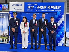 ユナイテッド航空、成田／高雄線を開設、台湾南部の観光拠点に毎日運航