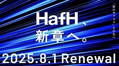 旅のサブスク「HafH（ハフ）」、米国進出を発表、コンセプトも刷新、「つみたて旅行サービス」に
