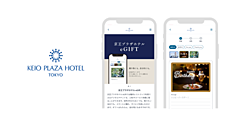 京王プラザホテル、館内施設で利用できる「eギフト」チケット販売、法人・自治体向けにも