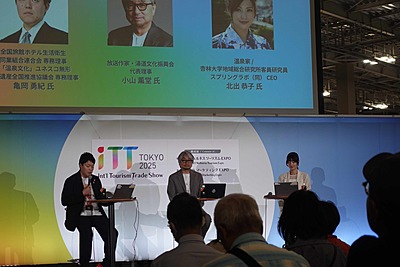 小山薫堂氏が掲げる「湯道」とは？　日本の風呂文化を世界に、全旅連による温泉のユネスコ無形文化遺産登録への活動も