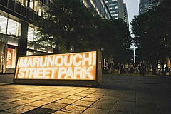 東京・丸の内で、今後のまちづくりへ社会実験、暑さ対策や、24時間の交通規制で「滞留」と「回遊」の創出など