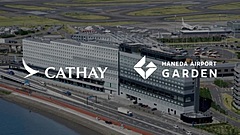 キャセイ、羽田空港直結の商業施設とマイル提携、到着後・出発前の需要を見込む