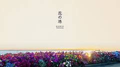 Yokohama City Visitors Bureau launched a new tourism branding campaign ‘Blooming Yokohama’ toward GREEN×EXPO 2027