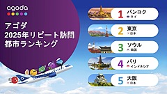 アジアで訪問リピート率が高い都市ランキング2025前半期、1位はバンコク、2位に東京 ―アゴダ予約データ分析