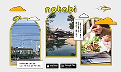 宮城県・南三陸町観光協会、スマホから写真を選んで旅の記録作成するSNSアプリを導入、位置情報や日付から