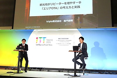 DMOが宿泊予約サイトを運営する「エリアOTA」とは？　手数料は地域に還元、「トリプラ」と地域が構築した仕組みと成果　－トラベルボイスLIVEレポート（PR）