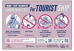 京都市、秋のトップシーズンに向けて観光マナー啓発、ガイド向け要請文、銀行ATMで情報発信など