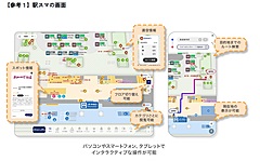 京都市観光協会、「京都駅デジタルマップ」を提供、ロッカー空き情報から市バス乗り場など移動をスムーズに