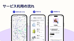 京都市観光協会、手ぶら観光を推進するサイトで、世界大手の手荷物預かりサービスと連携