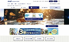 ANA X、タビナカ予約を自社サービス化、ベルトラとの提携で、国内外2万6000件を取り扱い