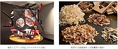 オリックス・ホテルマネジメント、捨てられるはずだった地域のモノでアート作品展示、地域のストーリー伝える